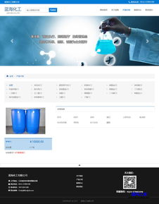 藍色化工產品公司響應式網站模板 演示圖