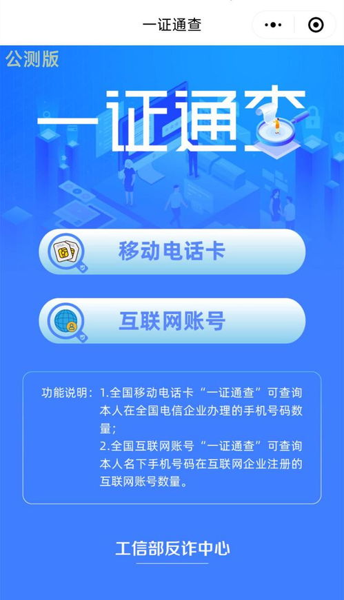 手機(jī)應(yīng)用綁定過多？教您一鍵查詢與安全解綁，守護(hù)個人隱私