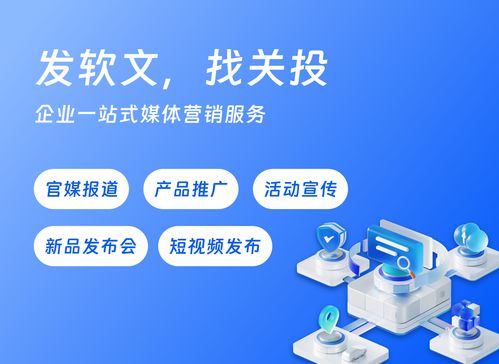 深耕B2B媒體發(fā)稿賽道 關(guān)投強(qiáng)以技術(shù)與資源優(yōu)勢賦能企業(yè)品牌傳播